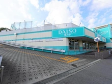 【神奈川県/藤沢市川名】藤沢市川名 一戸建 ダイソー 藤沢川名店（現地より約80m）