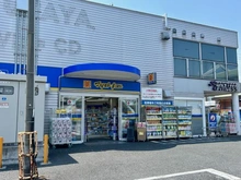 【千葉県/千葉市花見川区幕張本郷】千葉市花見川区幕張本郷六丁目　戸建 マツモトキヨシ幕張本郷店（現地より約443m）：