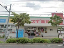 【東京都/三鷹市井口】三鷹市井口3丁目　戸建  スギ薬局三鷹深大寺店（現地より約660m）