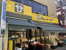 【東京都/中野区野方】中野区野方6丁目　戸建 肉のハナマサ（現地より約190m）