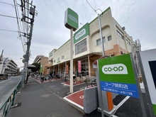 【東京都/練馬区立野町】練馬区立野町　中古戸建 コープみらい　コープ関町店（現地より約140m）