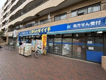 【東京都/練馬区立野町】練馬区立野町　中古戸建 くすりのダイイチ薬局　吉祥寺通り店（現地より約150m）