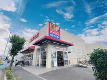 【東京都/三鷹市井口】三鷹市井口3丁目　戸建  サンドラッグ　三鷹井口店（現地より約1,200m）