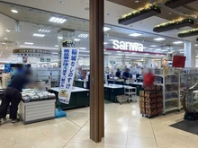 【東京都/稲城市坂浜】プラウドシーズン稲城若葉台 スーパー三和 SOCOLA若葉台店（現地より約230m）：