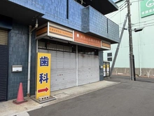 【東京都/調布市八雲台】調布市八雲台1丁目新築戸建　No.1 調布ヶ丘歯科医院（現地より約190m）