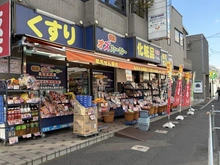 【東京都/調布市八雲台】調布市八雲台1丁目新築戸建　No.3 オズファーマシー布田駅前薬局（現地より約540m）