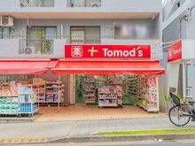 【東京都/世田谷区野沢】世田谷区野沢四丁目戸建 トモズ薬局野沢店（現地より約420m）