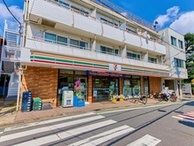 【東京都/目黒区中目黒】目黒区中目黒5丁目中古戸建 セブンイレブン目黒油面店（現地より約460m）：