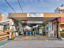 【東京都/世田谷区深沢】世田谷区深沢3丁目中古戸建 「尾山台」駅（現地より約1,280m）