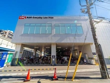 【東京都/大田区田園調布】大田区田園調布1丁目 中古戸建 オーケー 田園調布店（現地より約950m）