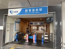 【神奈川県/秦野市鶴巻南】秦野市鶴巻南4丁目　中古戸建・診療所  鶴巻温泉駅（現地より約450m）