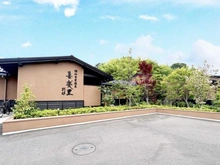 【東京都/町田市成瀬台】 町田市成瀬台2丁目 新築戸建2号棟 横浜青葉温泉 喜楽里 別邸(現地より約550m):