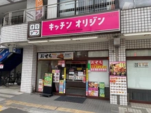 【神奈川県/川崎市麻生区百合丘】川崎市麻生区百合ヶ丘三丁目　新築戸建 オリジン弁当百合ヶ丘店（現地より約690m）