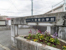 【神奈川県/横浜市金沢区六浦南】横浜市金沢区六浦南二丁目　中古戸建 六浦市立六浦南小学校（現地より約500m）