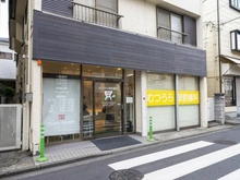 【神奈川県/横浜市金沢区六浦南】横浜市金沢区六浦南二丁目　中古戸建 むつうら駅前歯科（現地より約780m）