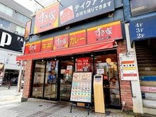 【神奈川県/横須賀市池田町】横須賀市池田町3丁目　中古戸建 すき家　横須賀池田支店（現地より約1,700m）
