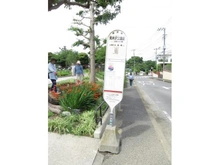【神奈川県/横浜市栄区公田町】横浜市栄区公田町2期　新築戸建(全1棟) 荒井沢公園前(バス停)（現地より約154m）