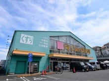 【神奈川県/横浜市港南区笹下】プラウドシーズン横濱洋光台 FitCareDEPOT 笹下店（現地より約130m）