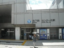 【神奈川県/横浜市都筑区牛久保東】都筑区牛久保東2丁目　中古戸建 横浜市営地下鉄「センター北」駅（現地より約1,240m）