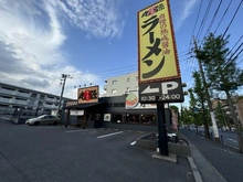 【神奈川県/川崎市宮前区神木】宮前区神木2丁目　中古戸建 丸源ラーメン　宮前平店（現地より約1,180m）