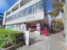 【神奈川県/横浜市都筑区荏田南】都筑区荏田南4丁目  青葉郵便局（現地より約1,400m）