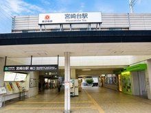 【神奈川県/川崎市宮前区東有馬】宮前区東有馬2丁目　中古戸建 東急田園都市線「宮崎台」駅（現地より約1,438m）