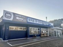 【神奈川県/横浜市神奈川区菅田町】神奈川区菅田町　中古戸建 ビッグ・エー 横浜西菅田団地店（現地より約700m）