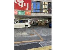 【東京都/立川市羽衣町】立川市羽衣町1丁目　新築戸建　1号棟 スギドラッグ立川錦町店（現地より約450m）