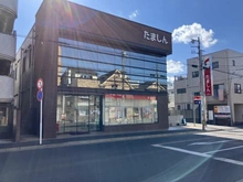 【東京都/立川市羽衣町】立川市羽衣町1丁目　新築戸建　1号棟 多摩信用金庫　東立川支店（現地より約150m）