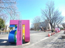 【東京都/府中市多磨町】THE FAIR GROVE 武蔵野の森  東京外国語大学（現地より約400m）