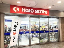 【東京都/日野市南平】日野市南平5丁目 新築戸建 京王ストア高幡店（現地より約1,100m）