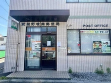 【東京都/武蔵野市境南町】武蔵野市境南町4丁目　中古戸建 武蔵野境南郵便局（現地より約100m）：