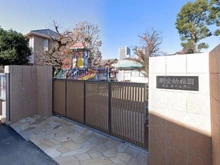【東京都/小金井市前原町】ジオガーデン武蔵小金井 朋愛幼稚園(現地より約180m):