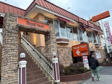 【東京都/世田谷区新町】世田谷区新町二丁目　戸建 ロイヤルホスト桜新町店（現地より約410m）