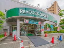 【東京都/世田谷区新町】世田谷区新町一丁目 借地権付中古戸建 ピーコックストア桜新町店（現地より約900m）