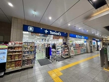 【東京都/杉並区和泉】杉並区和泉3丁目　新築戸建　1号棟 トモズ 京王リトナード永福町店（現地より約460m）