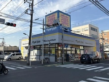 【東京都/大田区久が原】大田区久が原5丁目 マツモトキヨシ　大田久が原店（現地より約400m）