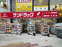 【東京都/杉並区阿佐谷南】杉並区阿佐谷南3丁目　中古戸建 サンドラッグ阿佐ヶ谷駅前店（現地より約370m）