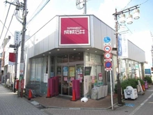 【東京都/杉並区成田西】杉並区成田西1丁目　中古戸建 成城石井　浜田山店（現地より約1,100m）：