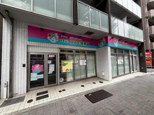 【東京都/杉並区天沼】杉並区天沼3丁目　中古戸建 おぎぶんコスモ保育園（現地より約90m）：