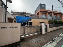 【東京都/杉並区天沼】杉並区天沼3丁目　中古戸建 杉並区立天沼小学校（現地より約160m）