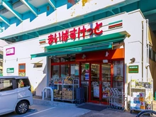 【東京都/杉並区上荻】杉並区上荻2丁目　中古戸建（積水ハウス施工　シャーウッド） まいばすけっと 南荻窪3丁目店（現地より約280m）