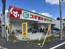 【東京都/杉並区下井草】杉並区下井草3丁目　新築戸建 スギ薬局下井草店（現地より約630m）