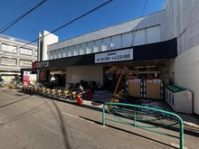【東京都/杉並区井草】杉並区井草1丁目　中古戸建 西友　下井草店（現地より約360m）