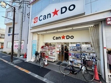 【東京都/杉並区井草】杉並区井草1丁目　中古戸建 キャンドゥ　下井草店（現地より約370m）