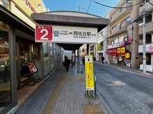 【東京都/杉並区井草】杉並区井草1丁目　中古戸建  関東バス　バス停（現地より約430m）：中央線「阿佐ヶ谷」駅行き