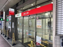 【東京都/杉並区西荻南】杉並区西荻南1丁目　新築戸建 三菱UFJ銀行西荻窪支店（現地より約920m）