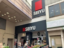 【東京都/杉並区西荻南】杉並区西荻南1丁目　新築戸建 西友　西荻窪店（現地より約900m）