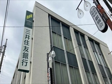 【東京都/杉並区西荻南】杉並区西荻南1丁目　新築戸建 三井住友銀行西荻窪支店（現地より約910m）