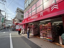 【東京都/目黒区鷹番】目黒区鷹番1丁目　中古戸建 ダイソー学芸大学駅前店（現地より約450m）